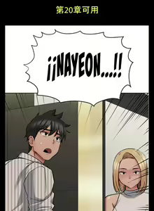 Page 372 of https://manhwaspdf.blogspot.com/ 要對媽媽保密唷!-IT'S A SECRET 01-22 CHI - preview thumbnail