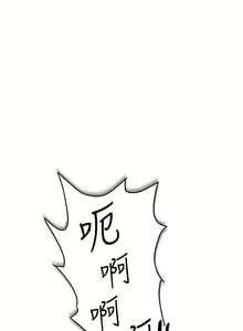 Page 377 of https://manhwaspdf.blogspot.com/ 要對媽媽保密唷!-IT'S A SECRET 01-22 CHI - preview thumbnail