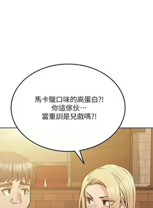 Page 383 of https://manhwaspdf.blogspot.com/ 要對媽媽保密唷!-IT'S A SECRET 01-22 CHI - preview thumbnail