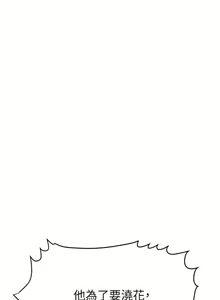 Page 387 of https://manhwaspdf.blogspot.com/ 要對媽媽保密唷!-IT'S A SECRET 01-22 CHI - preview thumbnail