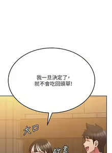 Page 388 of https://manhwaspdf.blogspot.com/ 要對媽媽保密唷!-IT'S A SECRET 01-22 CHI - preview thumbnail