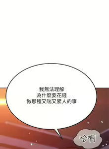 Page 412 of https://manhwaspdf.blogspot.com/ 要對媽媽保密唷!-IT'S A SECRET 01-22 CHI - preview thumbnail