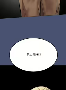 Page 417 of https://manhwaspdf.blogspot.com/ 要對媽媽保密唷!-IT'S A SECRET 01-22 CHI - preview thumbnail