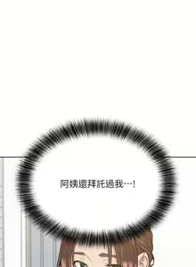 Page 428 of https://manhwaspdf.blogspot.com/ 要對媽媽保密唷!-IT'S A SECRET 01-22 CHI - preview thumbnail