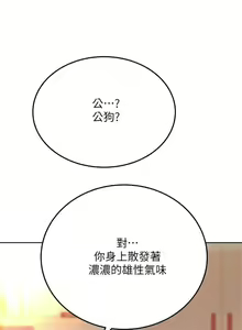 Page 441 of https://manhwaspdf.blogspot.com/ 要對媽媽保密唷!-IT'S A SECRET 01-22 CHI - preview thumbnail