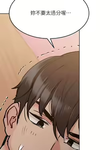 Page 443 of https://manhwaspdf.blogspot.com/ 要對媽媽保密唷!-IT'S A SECRET 01-22 CHI - preview thumbnail