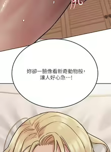 Page 457 of https://manhwaspdf.blogspot.com/ 要對媽媽保密唷!-IT'S A SECRET 01-22 CHI - preview thumbnail