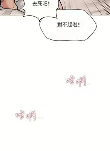 Page 461 of https://manhwaspdf.blogspot.com/ 要對媽媽保密唷!-IT'S A SECRET 01-22 CHI - preview thumbnail