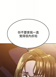 Page 52 of https://manhwaspdf.blogspot.com/ 要對媽媽保密唷!-IT'S A SECRET 01-22 CHI - preview thumbnail