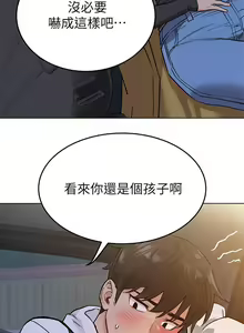 Page 56 of https://manhwaspdf.blogspot.com/ 要對媽媽保密唷!-IT'S A SECRET 01-22 CHI - preview thumbnail