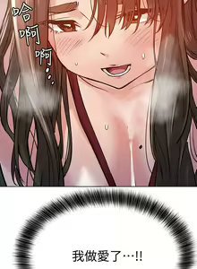 Page 78 of https://manhwaspdf.blogspot.com/ 要對媽媽保密唷!-IT'S A SECRET 01-22 CHI - preview thumbnail
