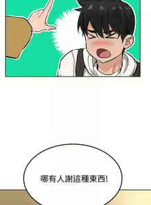 Page 98 of https://manhwaspdf.blogspot.com/ 要對媽媽保密唷!-IT'S A SECRET 01-22 CHI - preview thumbnail