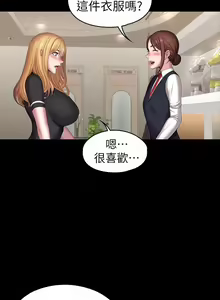 Page 105 of mangaroshionline.blogspot.com 健身教練 96-102 CHI - preview thumbnail