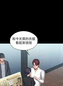 Page 108 of mangaroshionline.blogspot.com 健身教練 96-102 CHI - preview thumbnail
