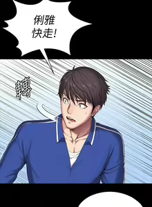 Page 115 of mangaroshionline.blogspot.com 健身教練 96-102 CHI - preview thumbnail