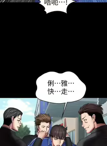Page 116 of mangaroshionline.blogspot.com 健身教練 96-102 CHI - preview thumbnail