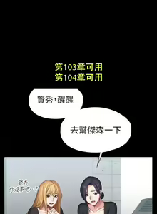 Page 120 of mangaroshionline.blogspot.com 健身教練 96-102 CHI - preview thumbnail