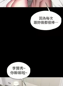 Page 31 of mangaroshionline.blogspot.com 健身教練 96-102 CHI - preview thumbnail