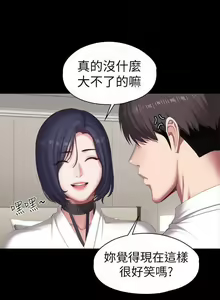 Page 41 of mangaroshionline.blogspot.com 健身教練 96-102 CHI - preview thumbnail