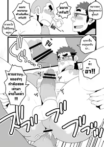 Page 12 of Danchi Otto no Kyuujitsu. ~509 Uchida~ | วันหยุดว้าวุ่น ณ บ้านแฟนน้า ~ห้องน้าอุชิดะเลข 509~ - preview thumbnail