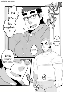 Page 4 of Danchi Otto no Kyuujitsu. ~509 Uchida~ | วันหยุดว้าวุ่น ณ บ้านแฟนน้า ~ห้องน้าอุชิดะเลข 509~ - preview thumbnail