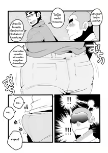 Page 5 of Danchi Otto no Kyuujitsu. ~509 Uchida~ | วันหยุดว้าวุ่น ณ บ้านแฟนน้า ~ห้องน้าอุชิดะเลข 509~ - preview thumbnail