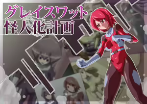 Gracewatt The Monsterizing — hentai manga cover on Fhentai