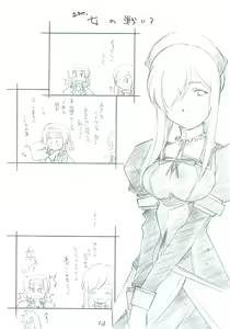 Page 14 of abyss 2 - preview thumbnail
