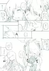 Page 19 of abyss 2 - preview thumbnail