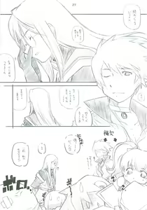 Page 21 of abyss 2 - preview thumbnail