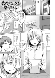 Page 51 of Otokonoko to Asobo - preview thumbnail