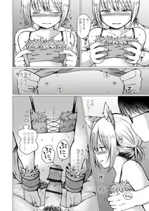 Page 74 of Otokonoko to Asobo - preview thumbnail