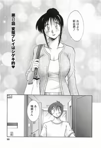 Page 102 of Tonari no Tonari no Onee-san 1 - preview thumbnail