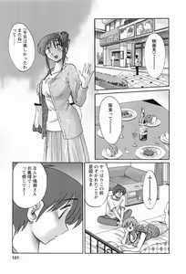 Page 104 of Tonari no Tonari no Onee-san 1 - preview thumbnail