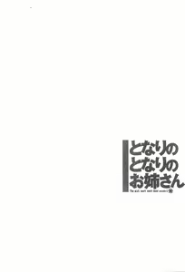 Page 11 of Tonari no Tonari no Onee-san 1 - preview thumbnail