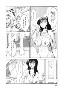 Page 125 of Tonari no Tonari no Onee-san 1 - preview thumbnail
