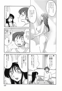 Page 150 of Tonari no Tonari no Onee-san 1 - preview thumbnail