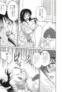 Page 154 of Tonari no Tonari no Onee-san 1 - preview thumbnail