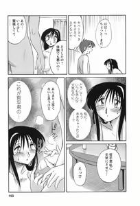 Page 156 of Tonari no Tonari no Onee-san 1 - preview thumbnail