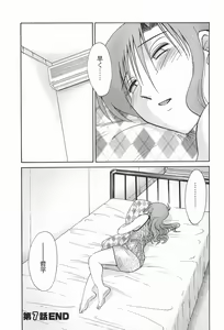 Page 165 of Tonari no Tonari no Onee-san 1 - preview thumbnail