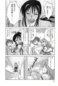 Page 17 of Tonari no Tonari no Onee-san 1 - preview thumbnail