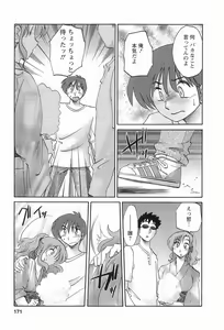 Page 174 of Tonari no Tonari no Onee-san 1 - preview thumbnail