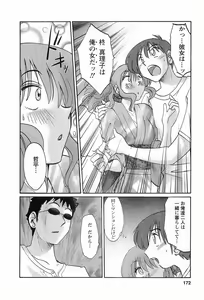 Page 175 of Tonari no Tonari no Onee-san 1 - preview thumbnail