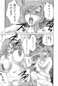 Page 184 of Tonari no Tonari no Onee-san 1 - preview thumbnail