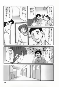 Page 192 of Tonari no Tonari no Onee-san 1 - preview thumbnail