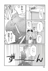 Page 193 of Tonari no Tonari no Onee-san 1 - preview thumbnail