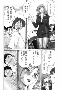 Page 208 of Tonari no Tonari no Onee-san 1 - preview thumbnail
