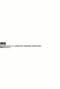Page 210 of Tonari no Tonari no Onee-san 1 - preview thumbnail