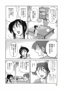 Page 21 of Tonari no Tonari no Onee-san 1 - preview thumbnail