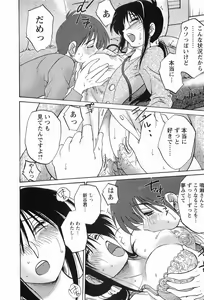 Page 25 of Tonari no Tonari no Onee-san 1 - preview thumbnail